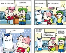 趣味四格子搞笑漫画图片