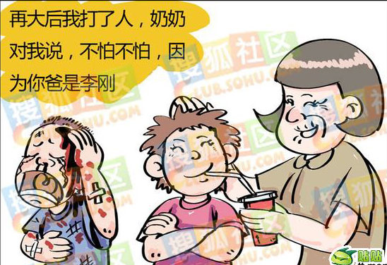 我老婆爱狗搞笑漫画4