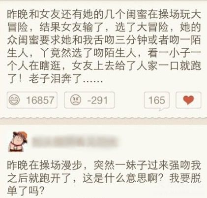 超丫的闺蜜图片：你们在一起吧