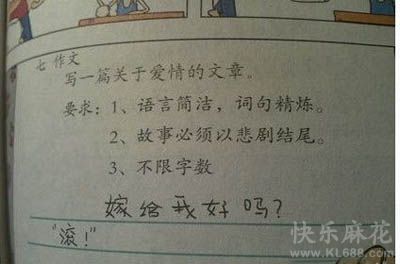 内涵爆笑图片：简洁明了的作文