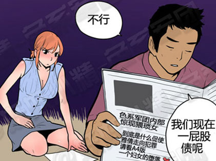 内涵漫画：神马情况，我要去学骑马