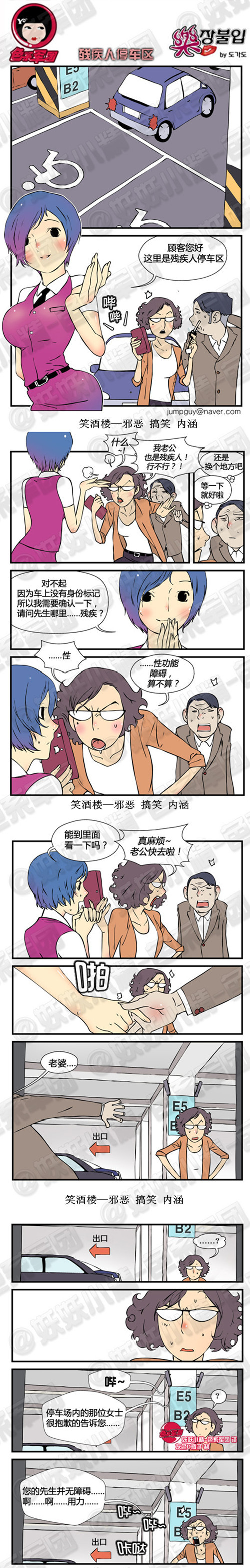 邪恶漫画：能到里面看一下嘛？